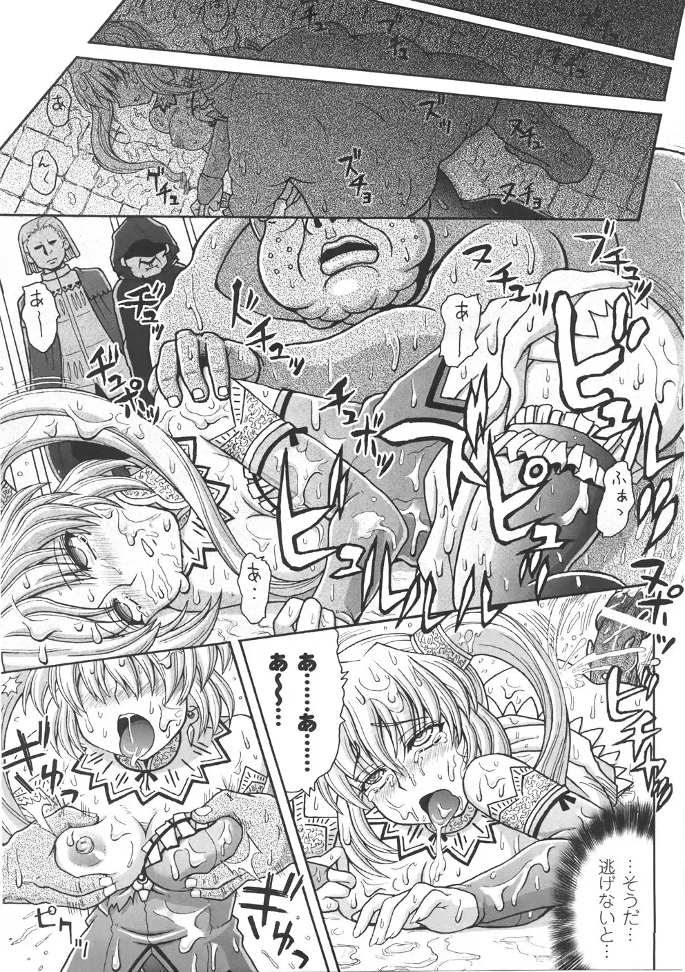 [Chaccu] Chijoku Yuugi - The Disgrace Play Fhentai - Page 21