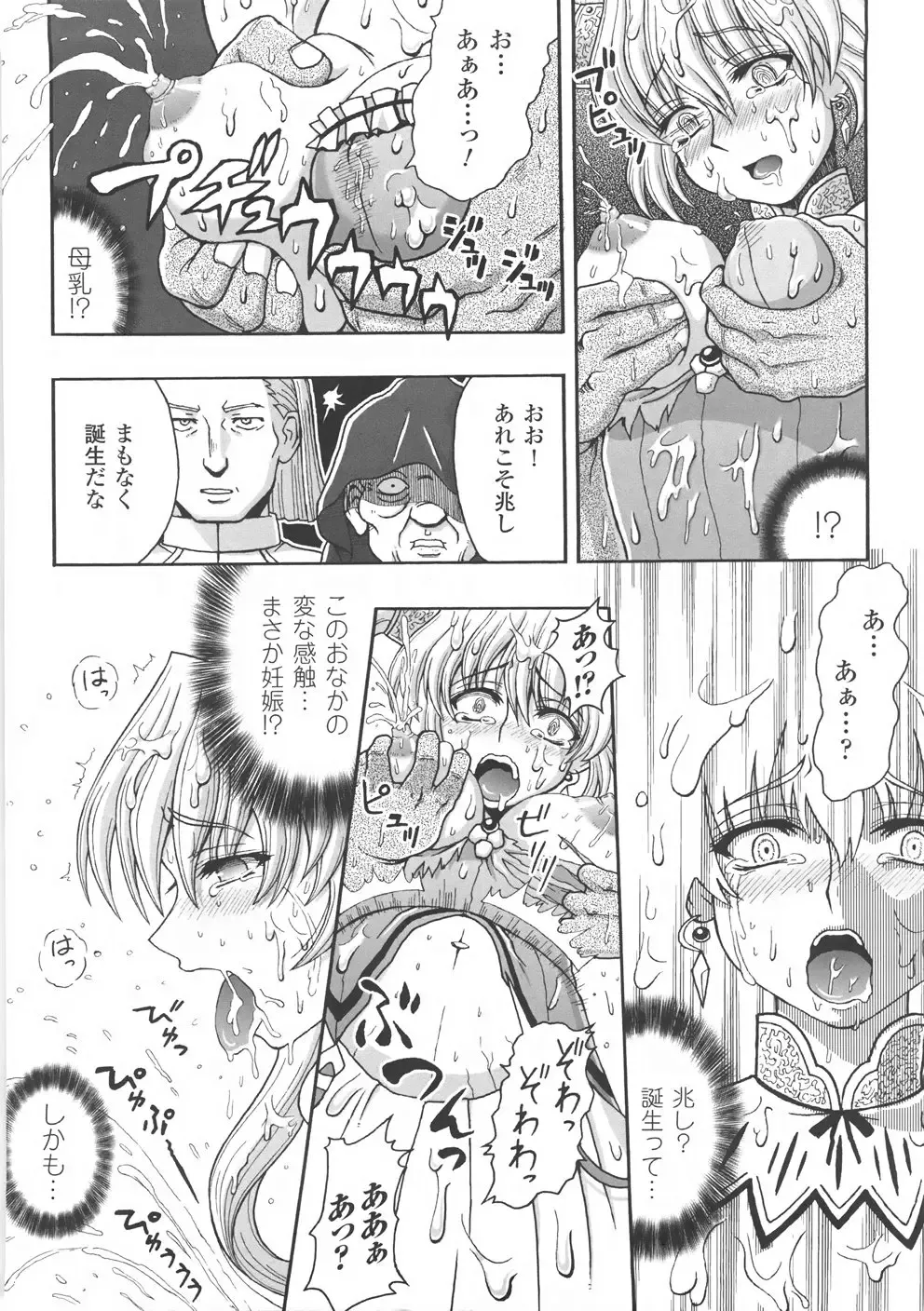 [Chaccu] Chijoku Yuugi - The Disgrace Play Fhentai - Page 22