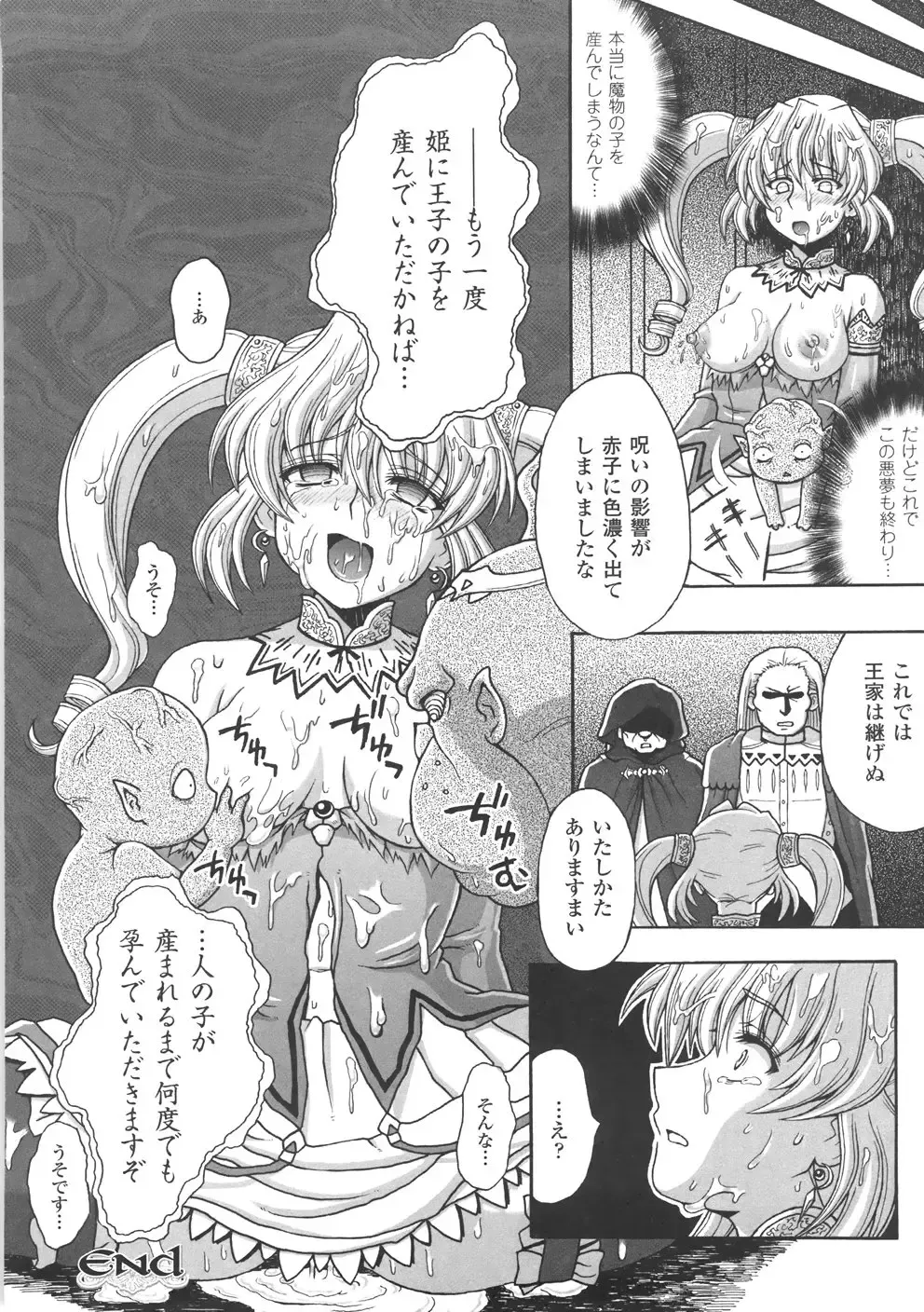 [Chaccu] Chijoku Yuugi - The Disgrace Play Fhentai - Page 28