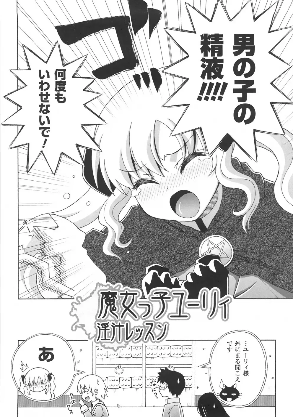 [Chaccu] Chijoku Yuugi - The Disgrace Play Fhentai - Page 30