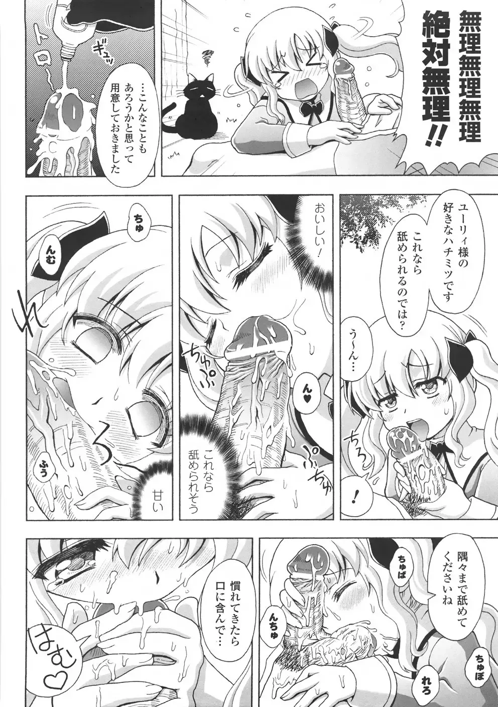 [Chaccu] Chijoku Yuugi - The Disgrace Play Fhentai - Page 34