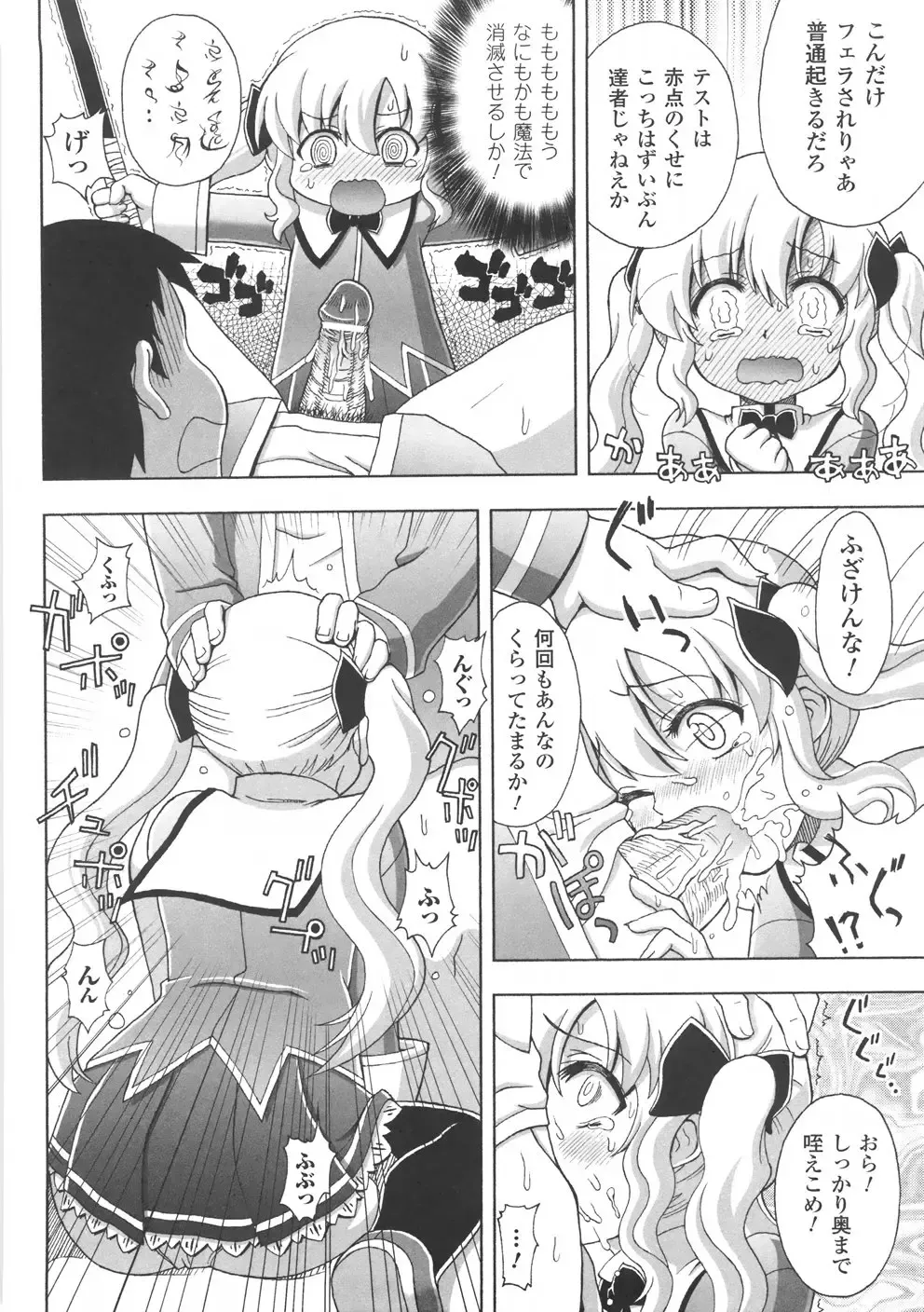 [Chaccu] Chijoku Yuugi - The Disgrace Play Fhentai - Page 36