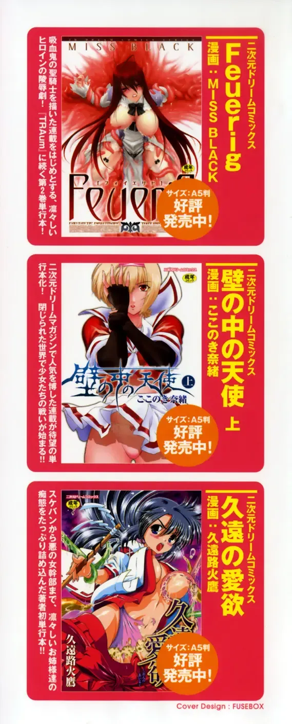 [Chaccu] Chijoku Yuugi - The Disgrace Play Fhentai - Page 4