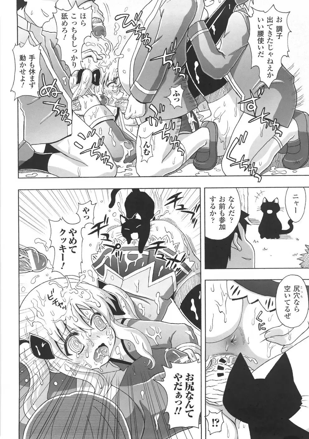 [Chaccu] Chijoku Yuugi - The Disgrace Play Fhentai - Page 42