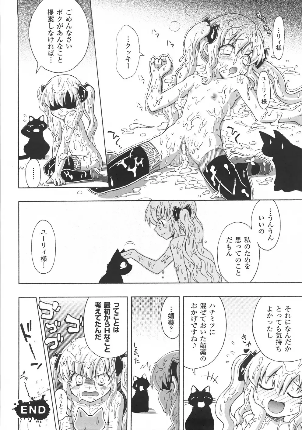 [Chaccu] Chijoku Yuugi - The Disgrace Play Fhentai - Page 44
