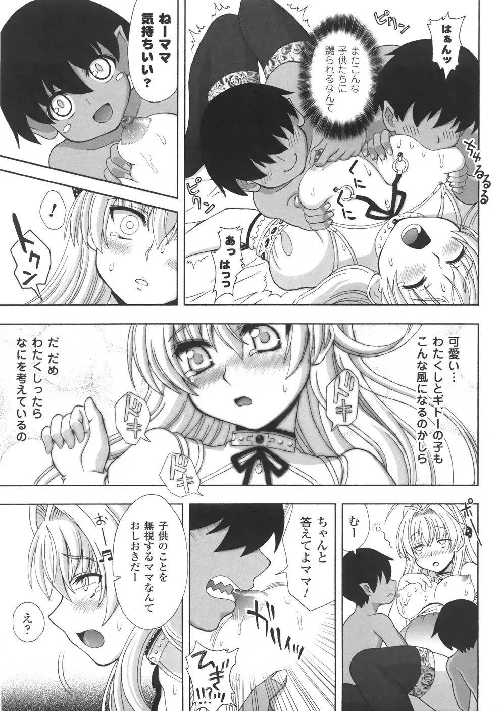 [Chaccu] Chijoku Yuugi - The Disgrace Play Fhentai - Page 49
