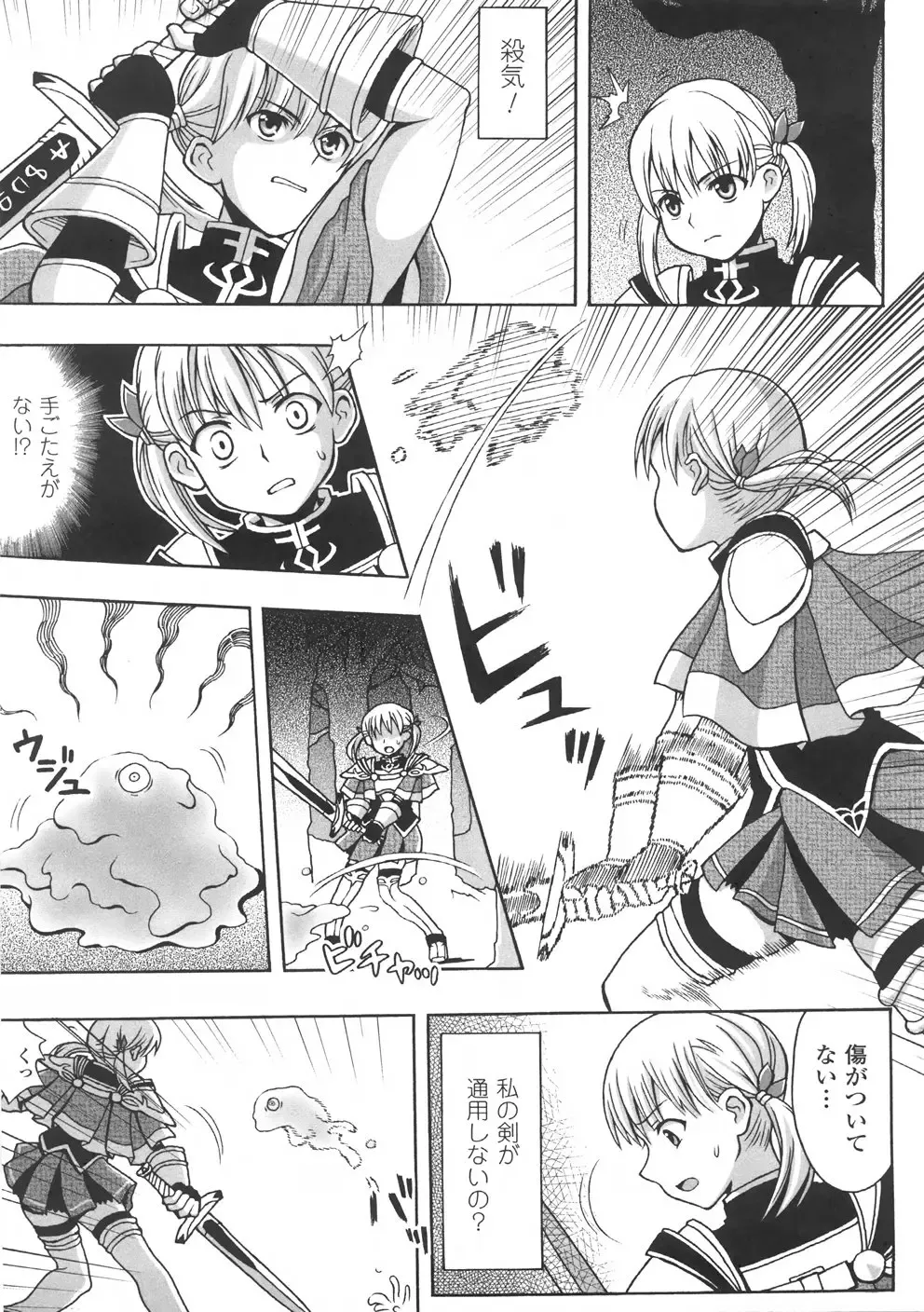 [Chaccu] Chijoku Yuugi - The Disgrace Play Fhentai - Page 65