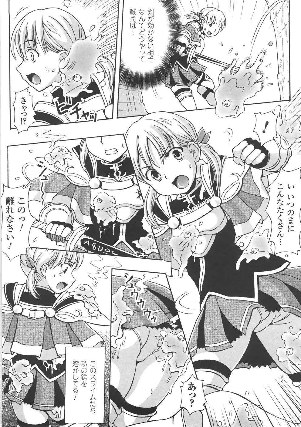 [Chaccu] Chijoku Yuugi - The Disgrace Play Fhentai - Page 66