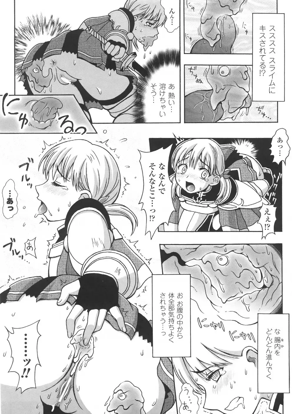 [Chaccu] Chijoku Yuugi - The Disgrace Play Fhentai - Page 69