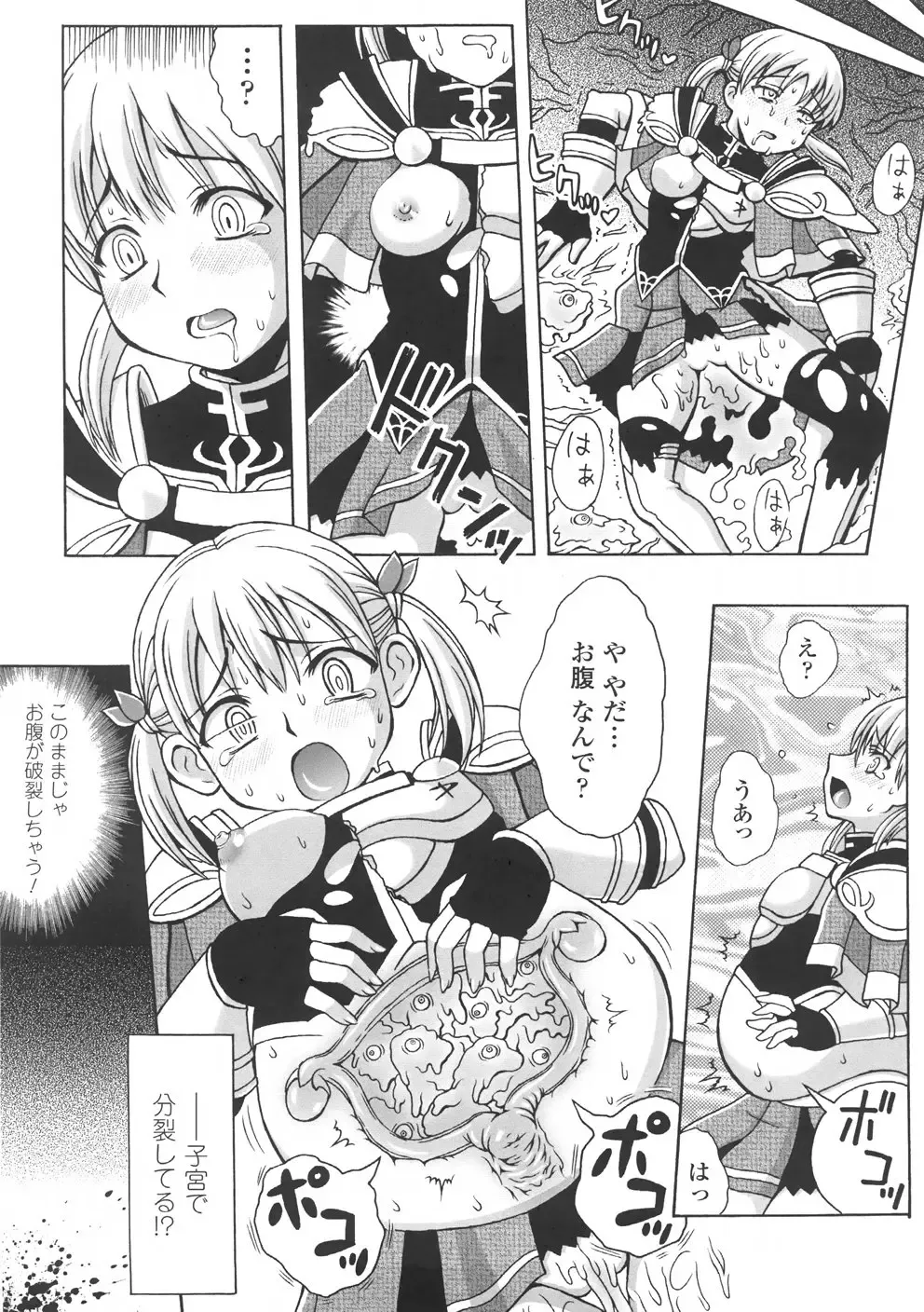 [Chaccu] Chijoku Yuugi - The Disgrace Play Fhentai - Page 75