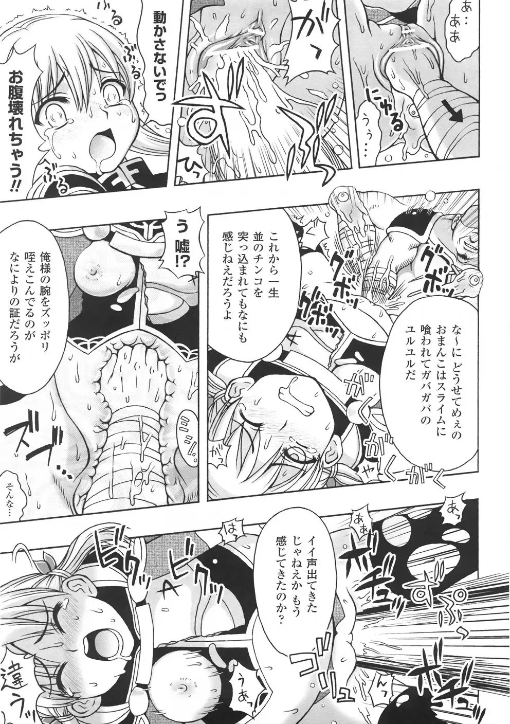 [Chaccu] Chijoku Yuugi - The Disgrace Play Fhentai - Page 83