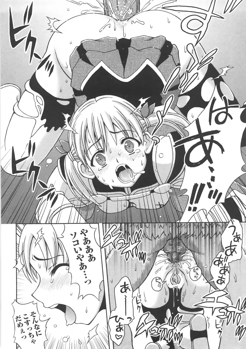 [Chaccu] Chijoku Yuugi - The Disgrace Play Fhentai - Page 88