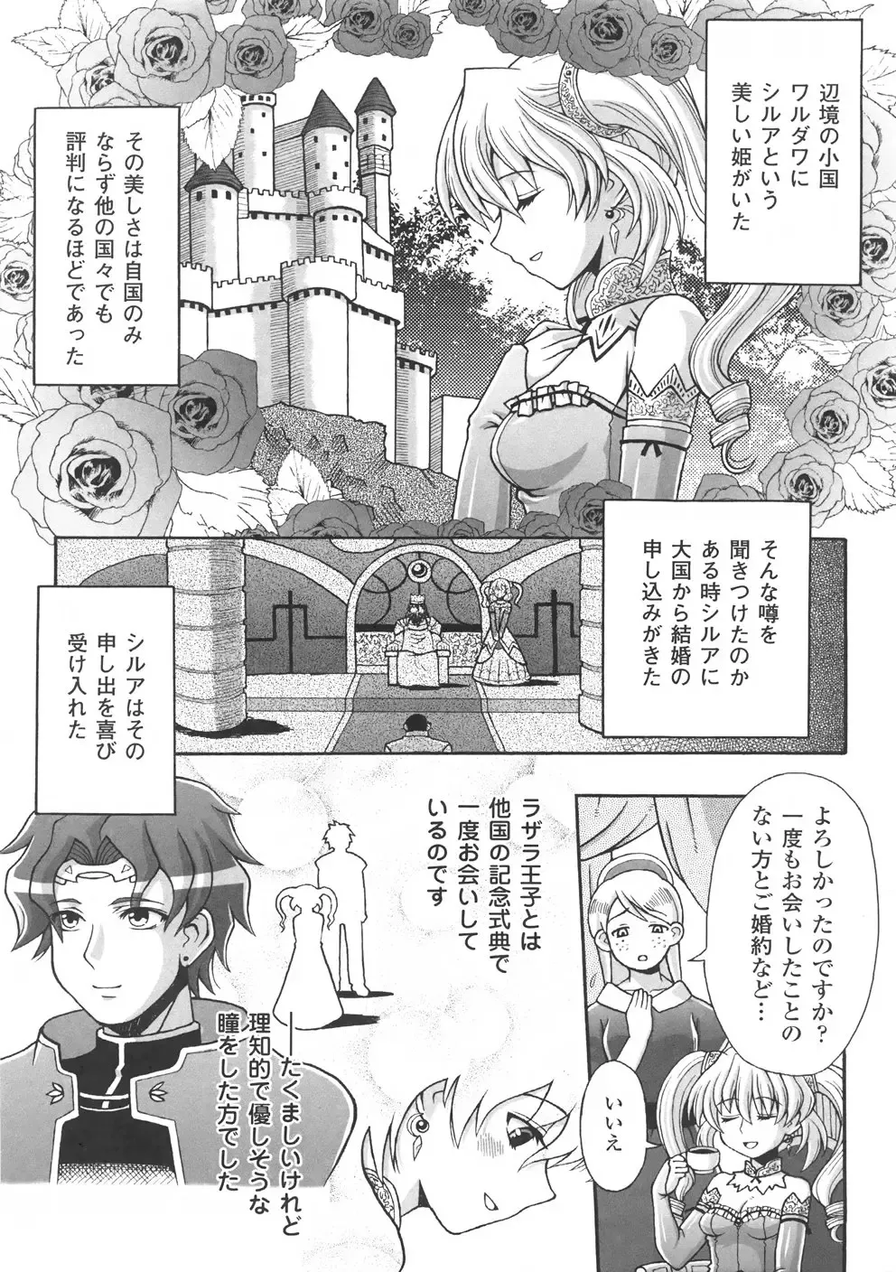 [Chaccu] Chijoku Yuugi - The Disgrace Play Fhentai - Page 9
