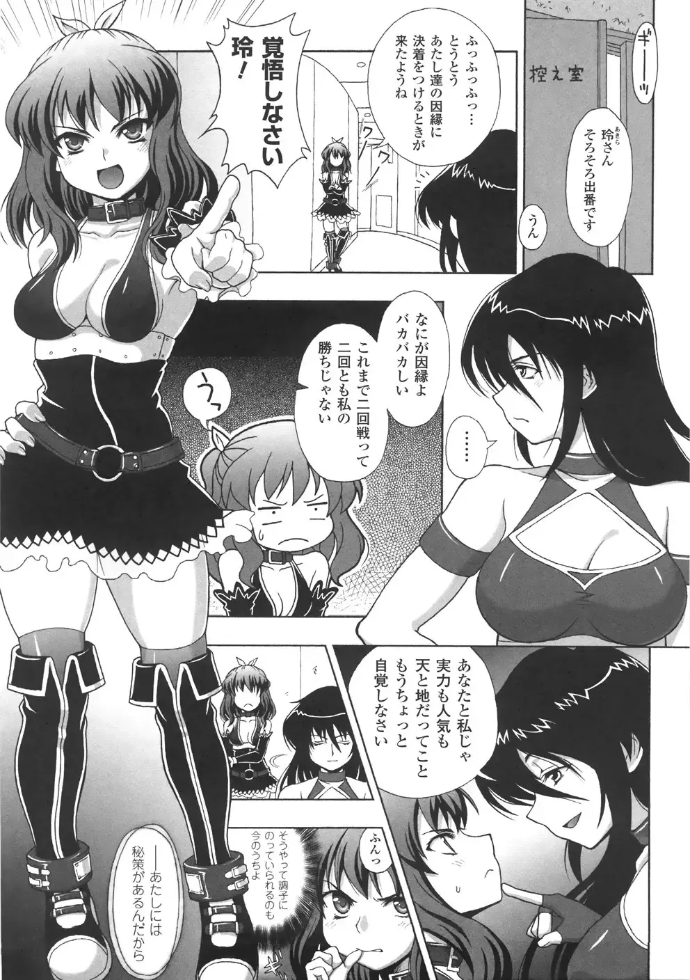 [Chaccu] Chijoku Yuugi - The Disgrace Play Fhentai - Page 93