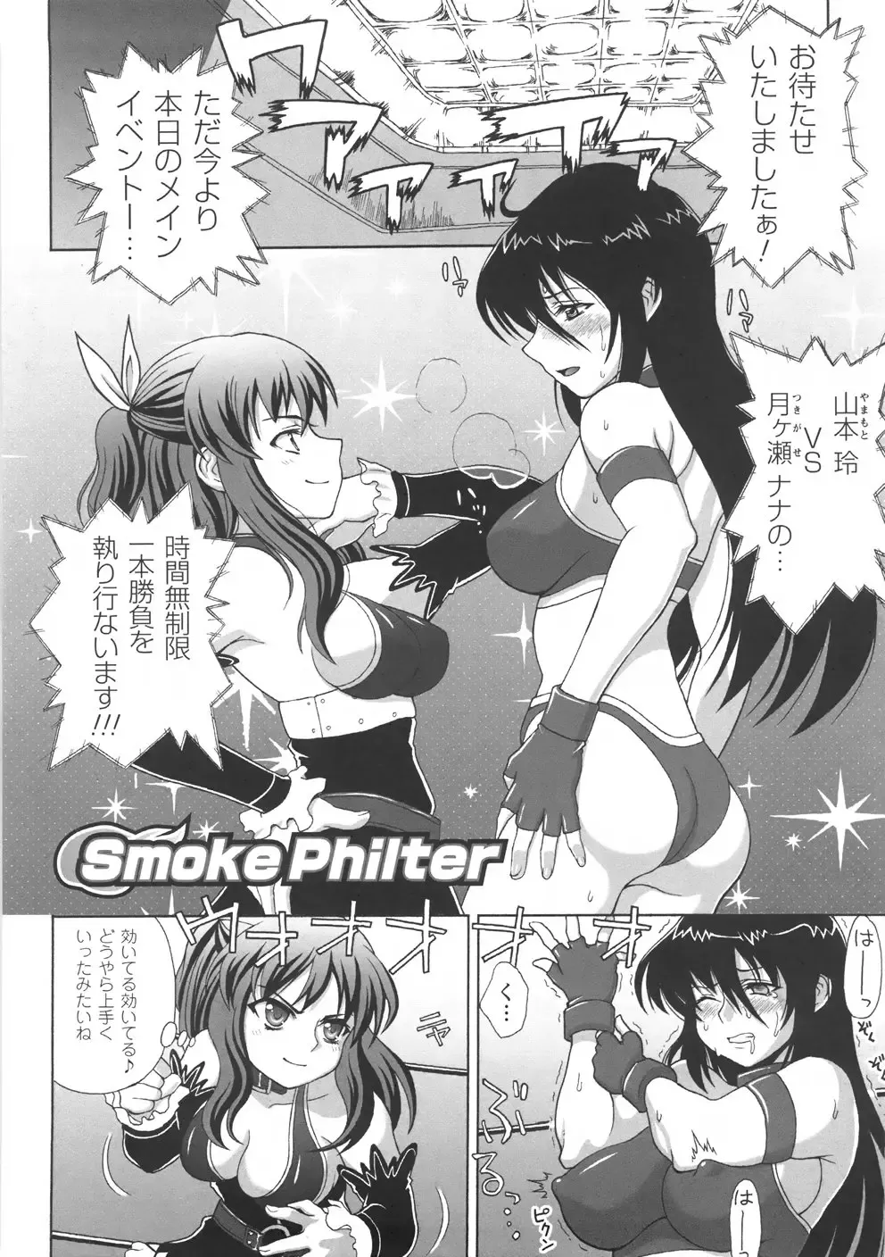 [Chaccu] Chijoku Yuugi - The Disgrace Play Fhentai - Page 94