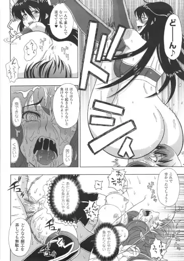 [Chaccu] Chijoku Yuugi - The Disgrace Play Fhentai - Page 106