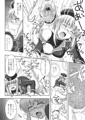 [Chaccu] Chijoku Yuugi - The Disgrace Play Fhentai - Page 122