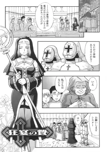 [Chaccu] Chijoku Yuugi - The Disgrace Play Fhentai - Page 125