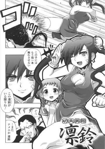 [Chaccu] Chijoku Yuugi - The Disgrace Play Fhentai - Page 142