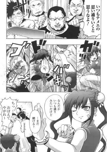 [Chaccu] Chijoku Yuugi - The Disgrace Play Fhentai - Page 143