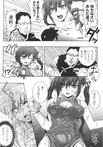 [Chaccu] Chijoku Yuugi - The Disgrace Play Fhentai - Page 145