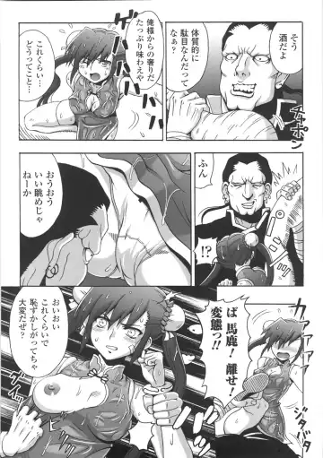 [Chaccu] Chijoku Yuugi - The Disgrace Play Fhentai - Page 146