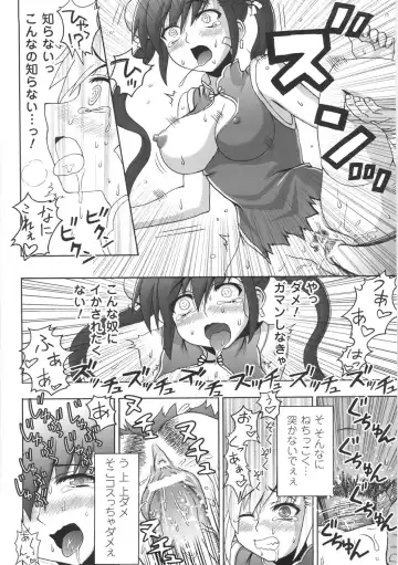 [Chaccu] Chijoku Yuugi - The Disgrace Play Fhentai - Page 150