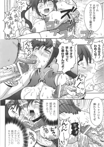 [Chaccu] Chijoku Yuugi - The Disgrace Play Fhentai - Page 154