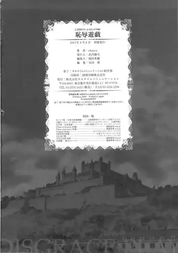 [Chaccu] Chijoku Yuugi - The Disgrace Play Fhentai - Page 166