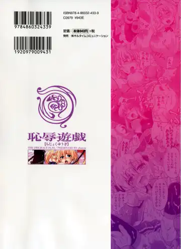 [Chaccu] Chijoku Yuugi - The Disgrace Play Fhentai - Page 2