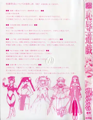 [Chaccu] Chijoku Yuugi - The Disgrace Play Fhentai - Page 5