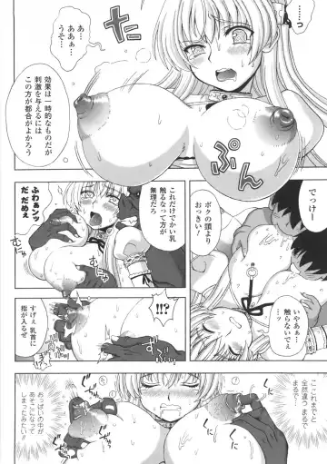 [Chaccu] Chijoku Yuugi - The Disgrace Play Fhentai - Page 52