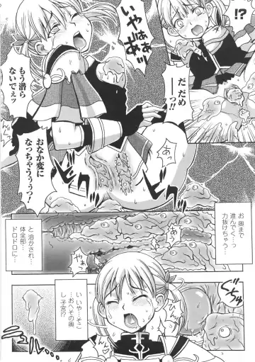 [Chaccu] Chijoku Yuugi - The Disgrace Play Fhentai - Page 72