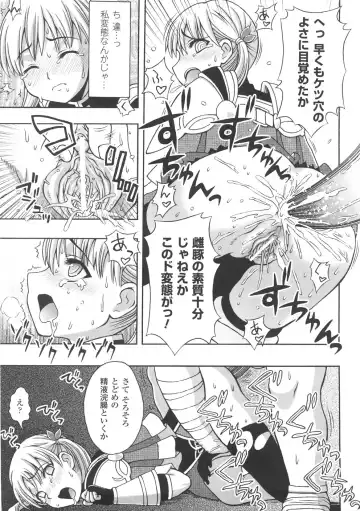 [Chaccu] Chijoku Yuugi - The Disgrace Play Fhentai - Page 89