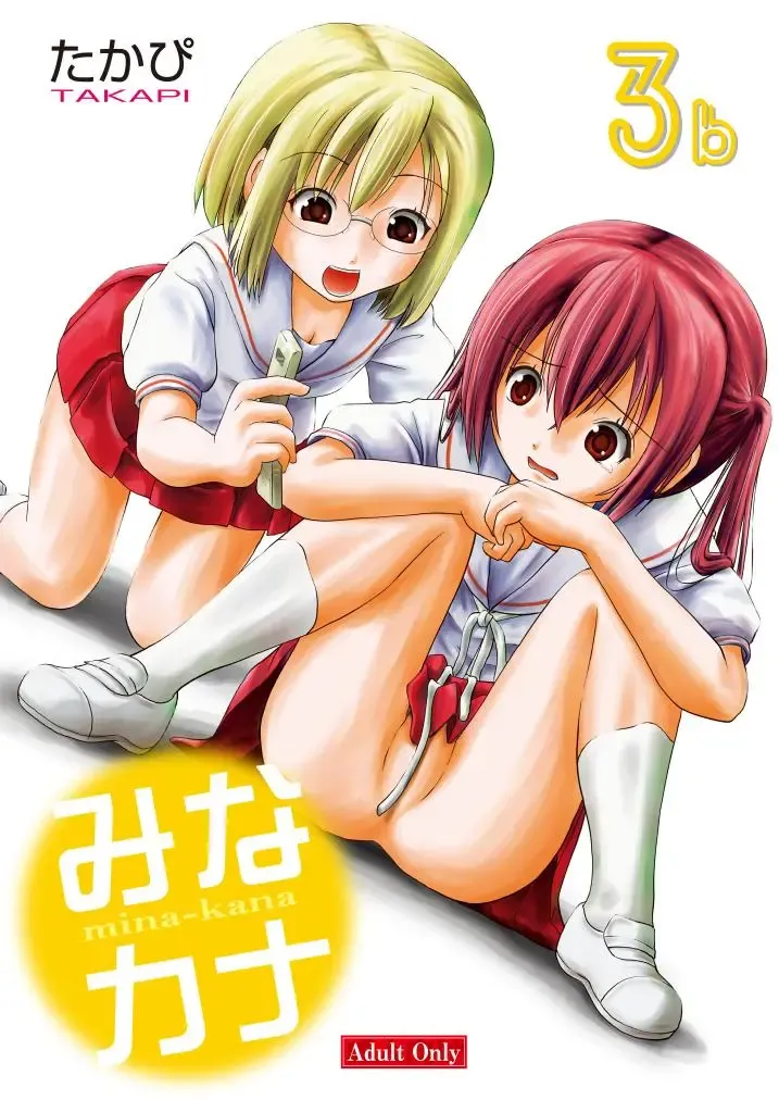 [Takapi] Mina Kana 3b Fhentai - Page 1