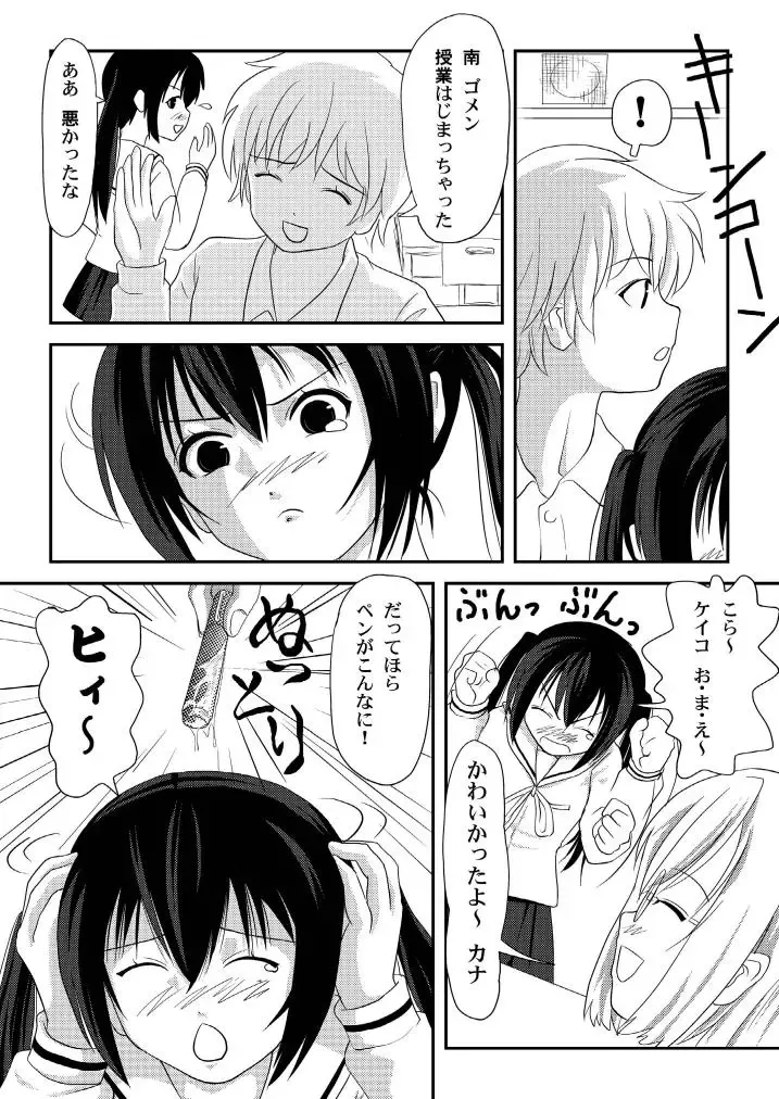 [Takapi] Mina Kana 3b Fhentai - Page 10