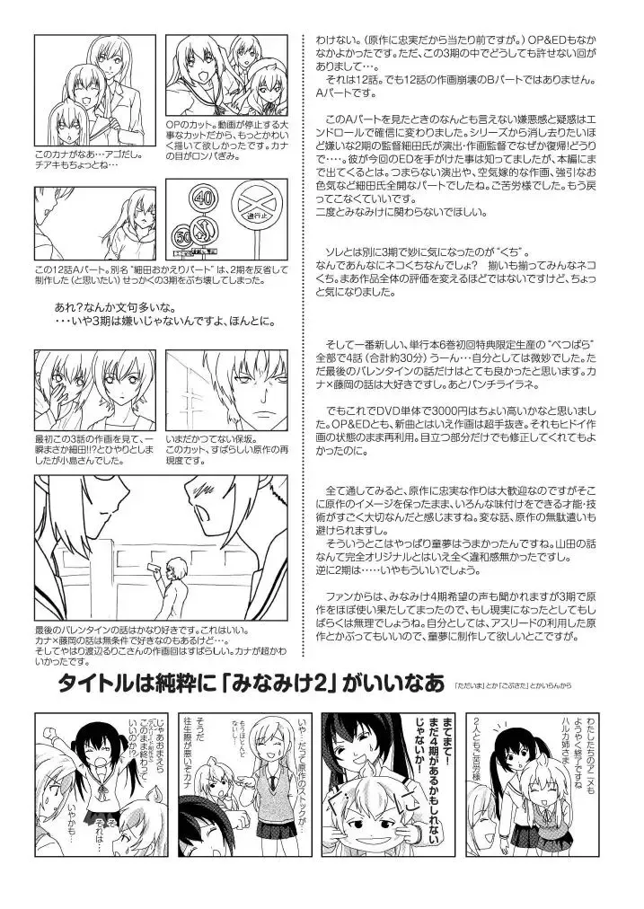 [Takapi] Mina Kana 3b Fhentai - Page 27