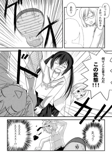 [Takapi] Mina Kana 3b Fhentai - Page 18