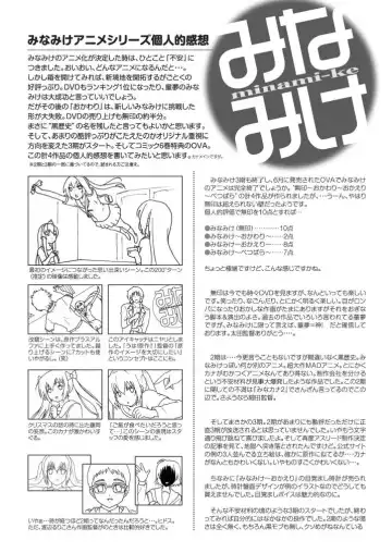 [Takapi] Mina Kana 3b Fhentai - Page 26