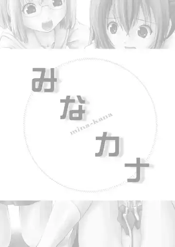 [Takapi] Mina Kana 3b Fhentai - Page 4