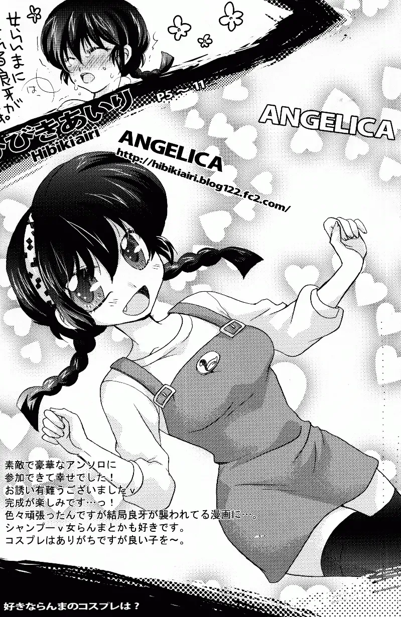 [Fujisawa - Hoshino Lala] Hyakka Ran Ran Fhentai - Page 11