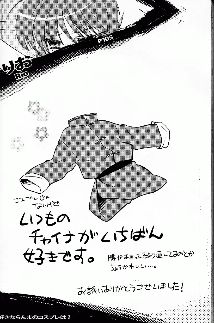 [Fujisawa - Hoshino Lala] Hyakka Ran Ran Fhentai - Page 110