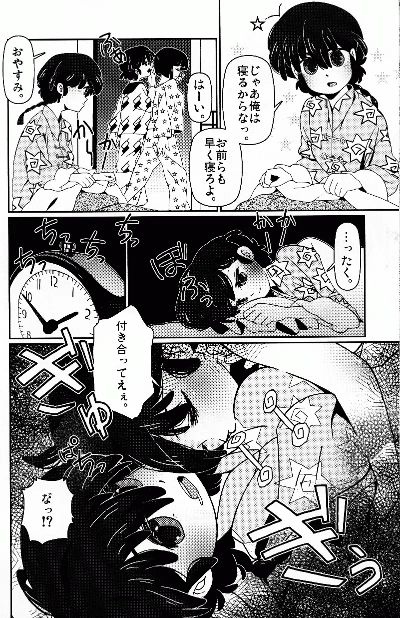 [Fujisawa - Hoshino Lala] Hyakka Ran Ran Fhentai - Page 13