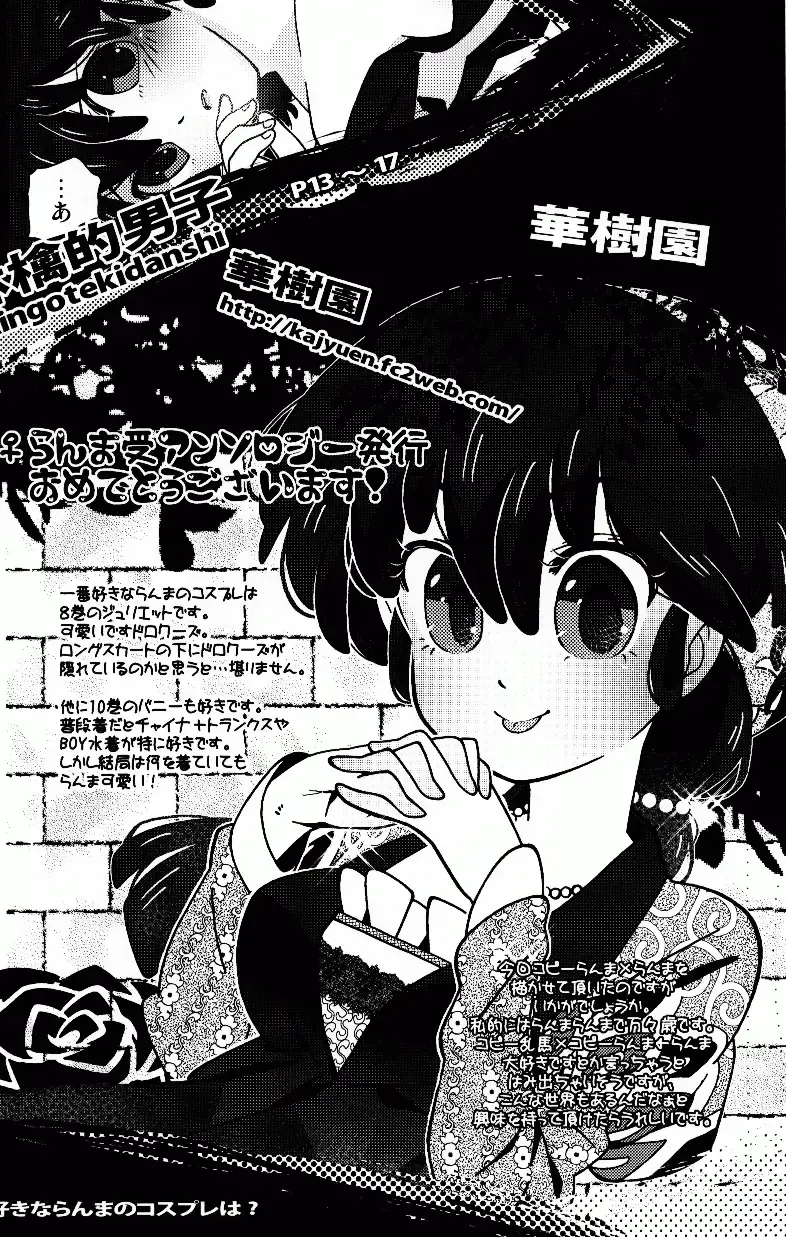 [Fujisawa - Hoshino Lala] Hyakka Ran Ran Fhentai - Page 17