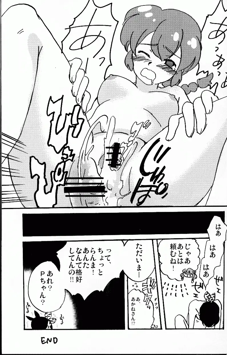 [Fujisawa - Hoshino Lala] Hyakka Ran Ran Fhentai - Page 24