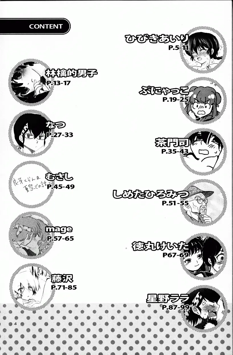 [Fujisawa - Hoshino Lala] Hyakka Ran Ran Fhentai - Page 3