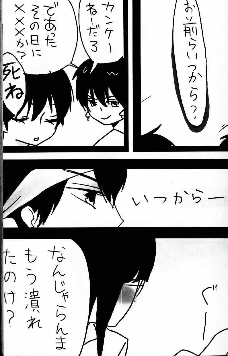 [Fujisawa - Hoshino Lala] Hyakka Ran Ran Fhentai - Page 38