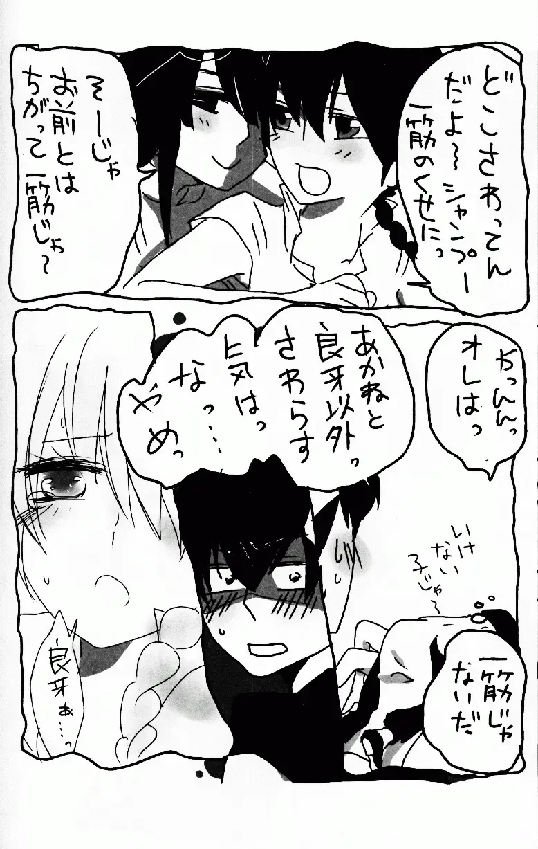 [Fujisawa - Hoshino Lala] Hyakka Ran Ran Fhentai - Page 41