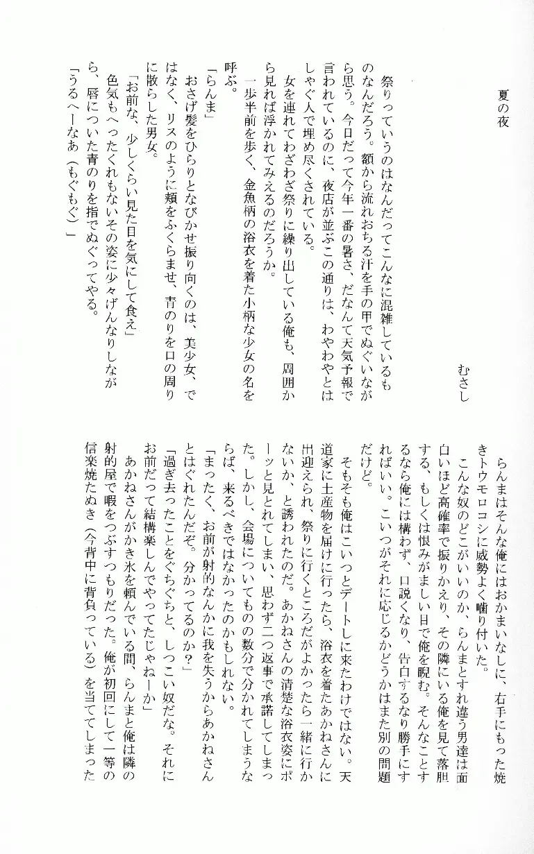 [Fujisawa - Hoshino Lala] Hyakka Ran Ran Fhentai - Page 44