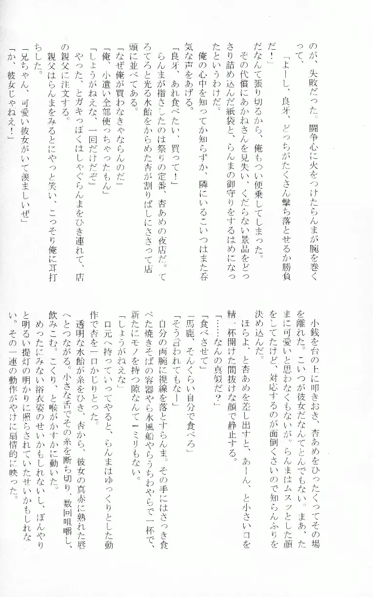 [Fujisawa - Hoshino Lala] Hyakka Ran Ran Fhentai - Page 45